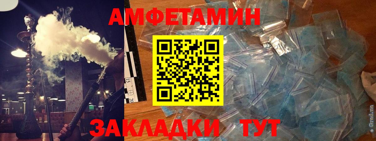 АМФЕТАМИН Premium Качканар