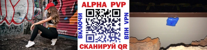 Alfa_PVP кристаллы Качканар