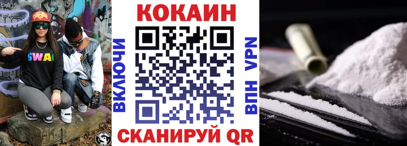 купить закладку  Качканар  КОКАИН 99% 