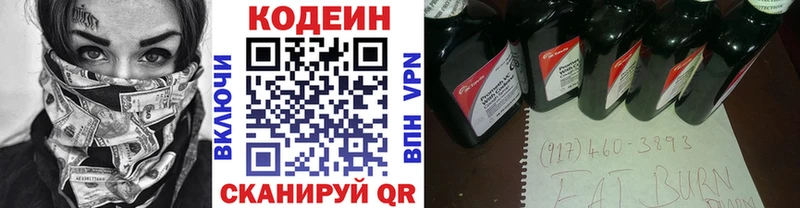 Кодеиновый сироп Lean напиток Lean (лин) omg как войти Качканар где найти наркотики