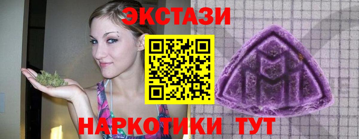 купить наркотики цена  мега онион  Качканар  Вход с VPN  Экстази ешки  Экстази Philipp Plein 
