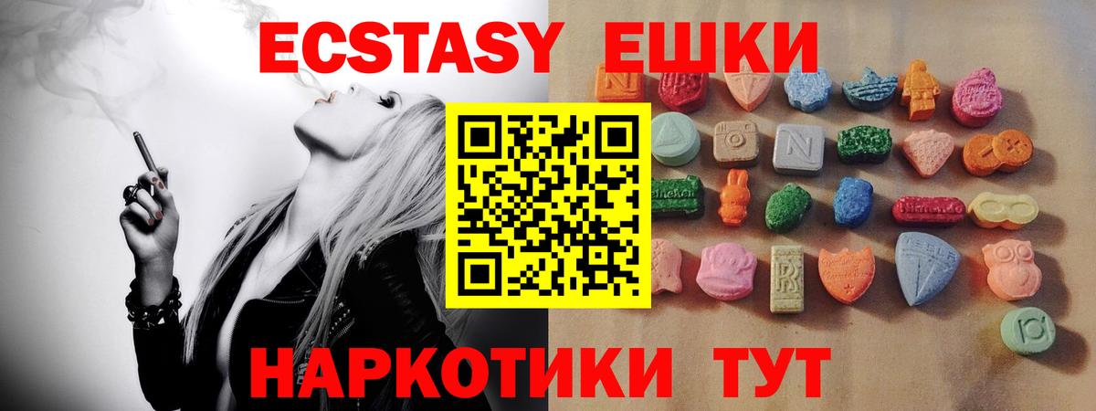 Ecstasy XTC Качканар