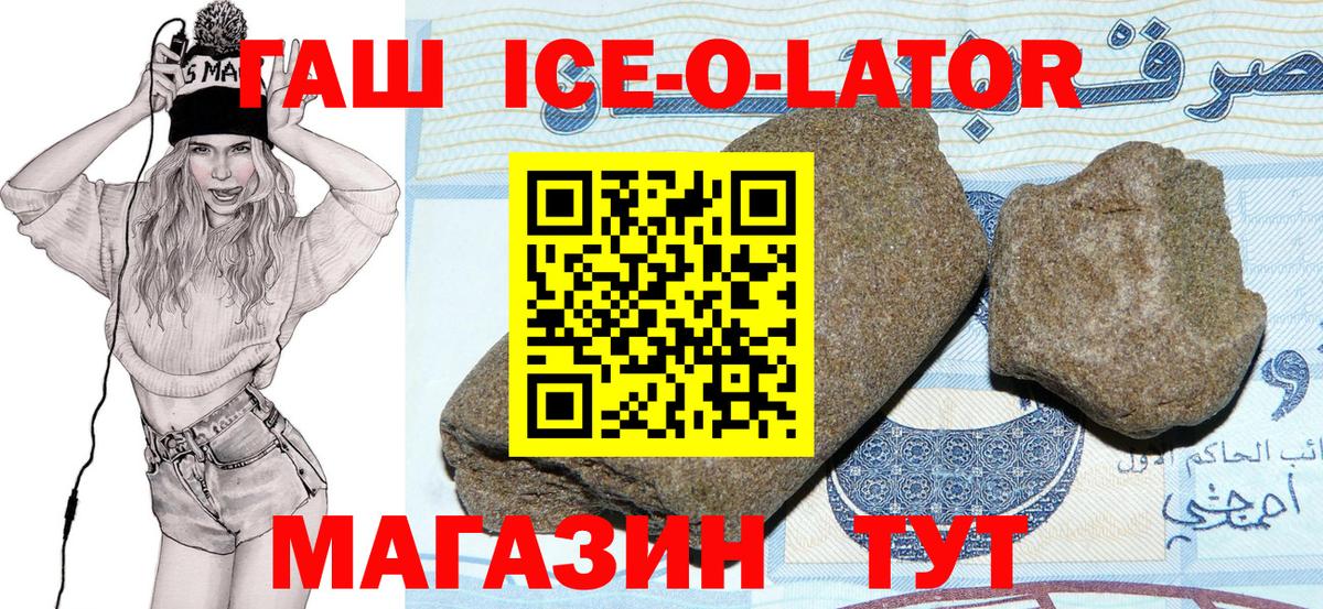 ГАШ  ГАШИШ 40% ТГК  Вход с VPN  ГАШИШ 40% ТГК  Качканар 