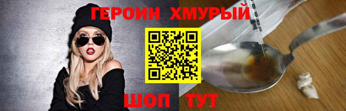Качканар  ГЕРОИН Heroin  Вход с VPN 