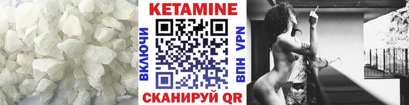 Кетамин VHQ  закладка  Качканар 
