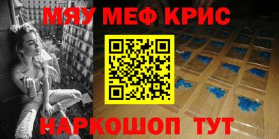 мефедрон Малгобек