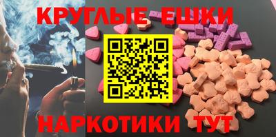 экстази Мариинск
