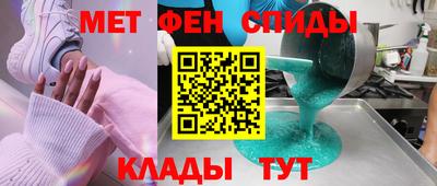 мефедрон Малгобек