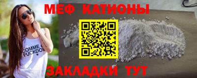 мефедрон Малгобек