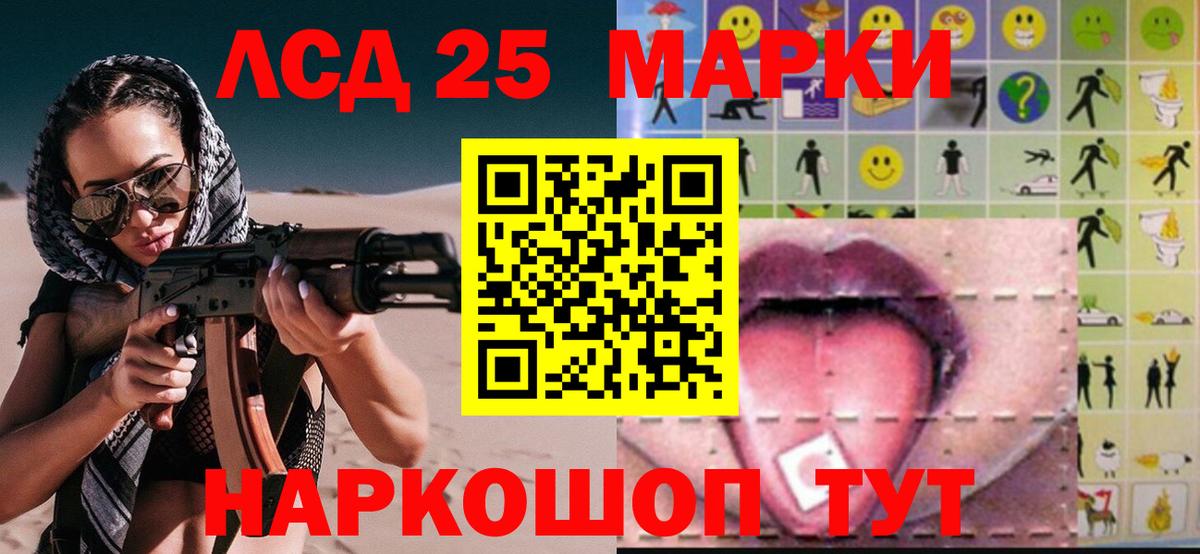 Качканар  ЛСД экстази ecstasy  LSD-25 экстази  Вход с VPN 