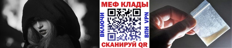 купить   Качканар  МЕФ мяу мяу 