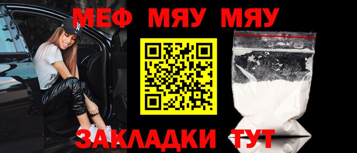 МЕФ мука  Вход с VPN  Мефедрон  Качканар  Меф  Меф 4 MMC 