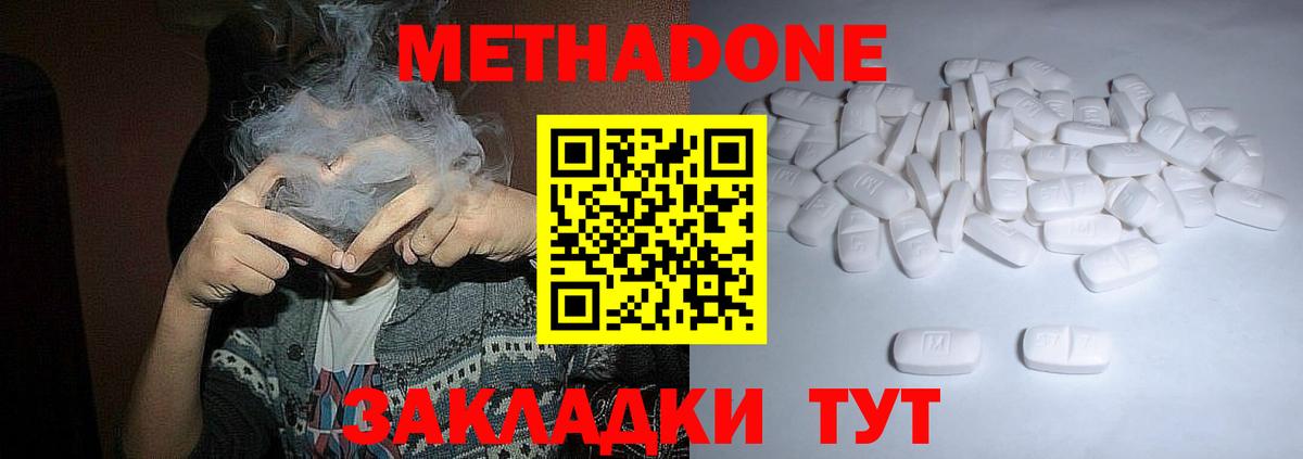 МЕТАДОН кристалл  МЕТАДОН кристалл  блэк спрут онион  Вход с VPN  Качканар 