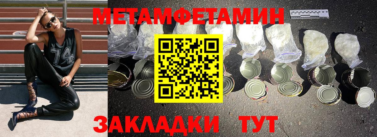 Качканар  Метамфетамин Декстрометамфетамин 99.9%  Вход с VPN 