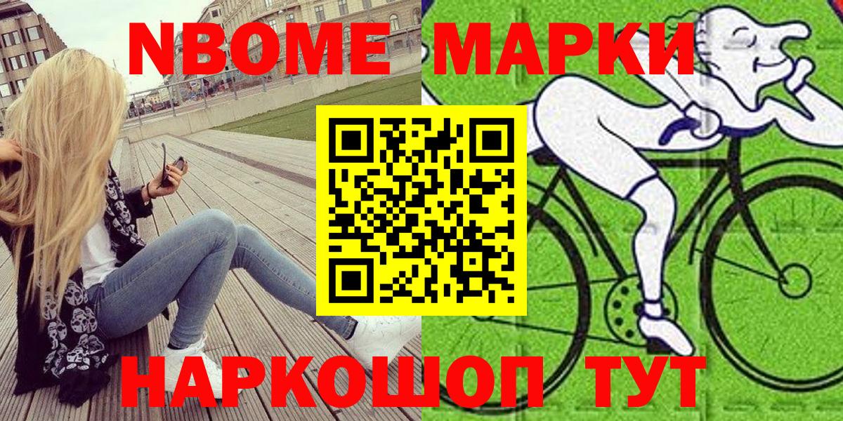 Качканар  Марки N-bome 1,5мг  Вход с VPN 