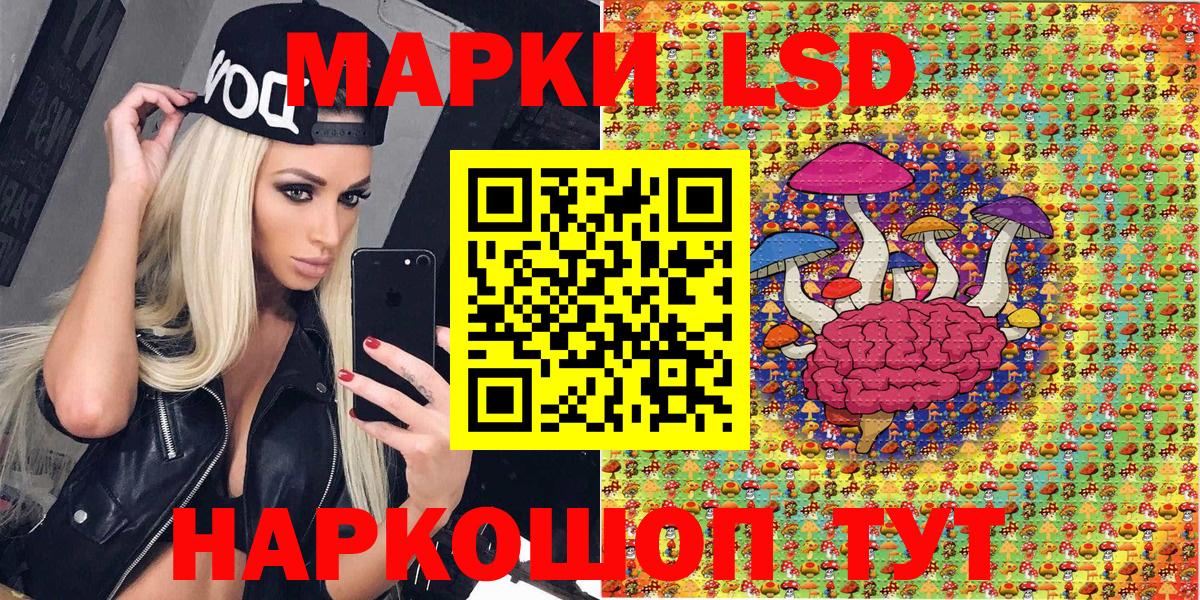 Марки 25I-NBOMe 1,8мг Качканар